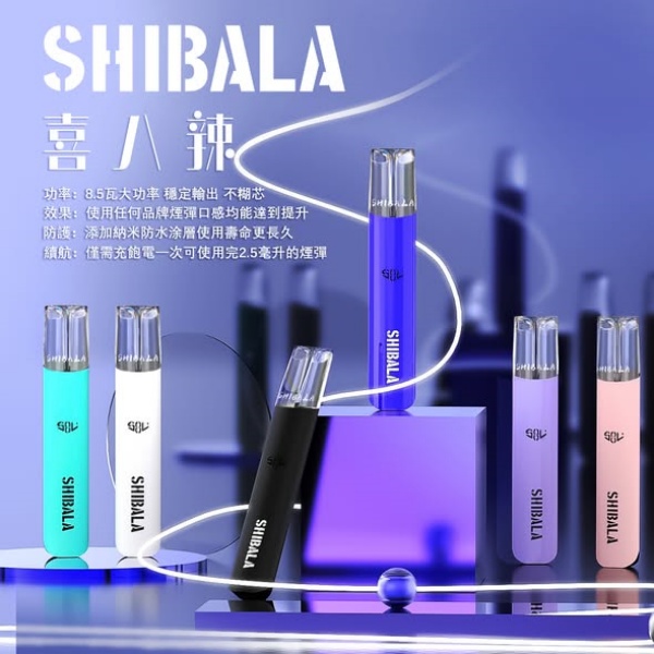 喜八辣主機 原廠正品 通配lana-sp2-relx一代煙彈